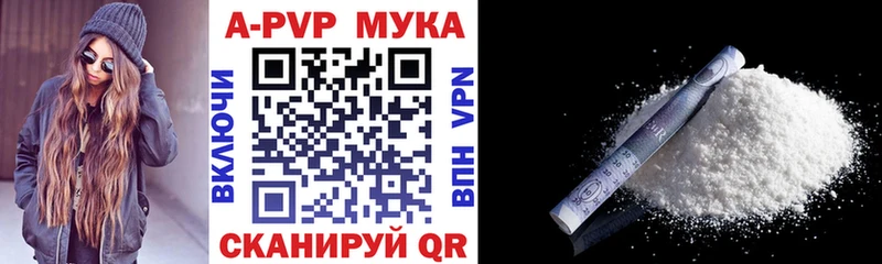 A-PVP мука  Купить  Рыльск 
