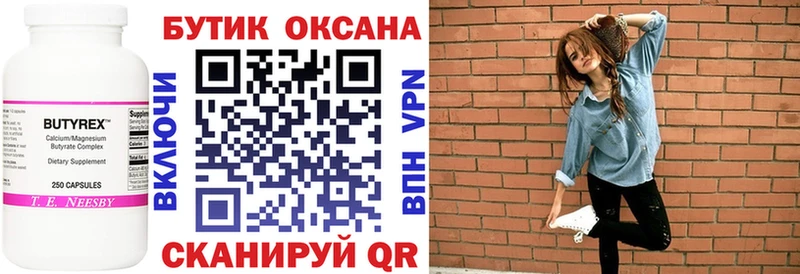 Купить закладки  Рыльск  Бутират оксана 
