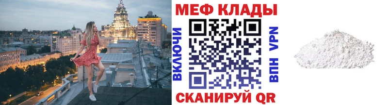 Меф мяу мяу  Рыльск 