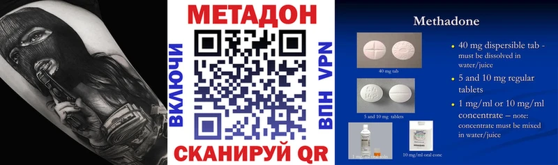 МЕТАДОН VHQ  Купить где  Рыльск 